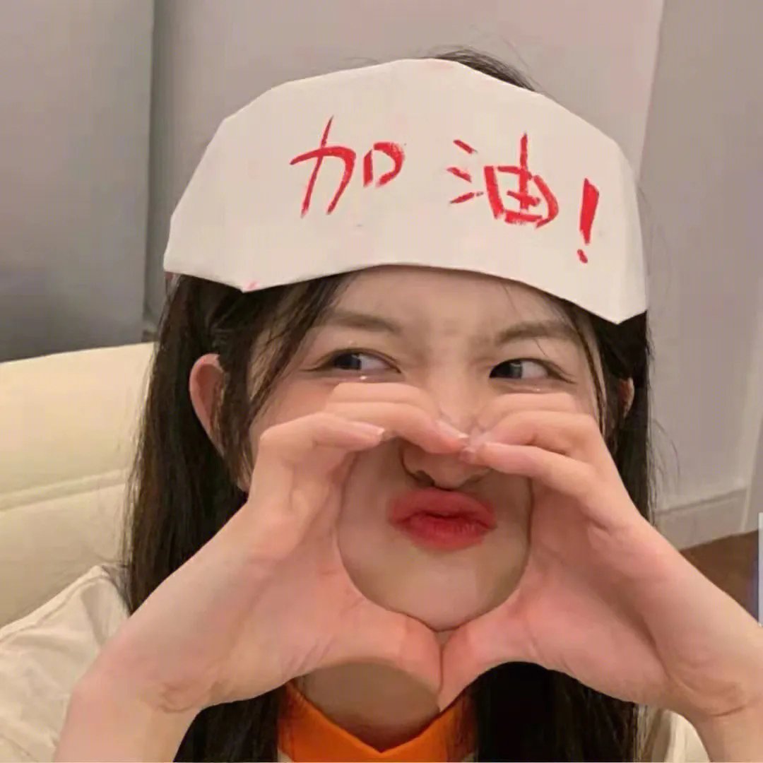 你是我老板